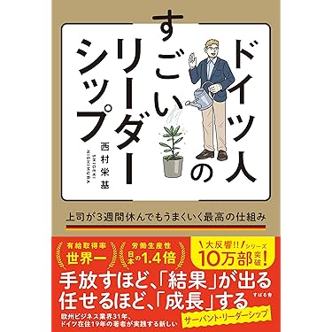 Amazon.co.jp 最新リリース: リーダーシップ の新着ランキングです。